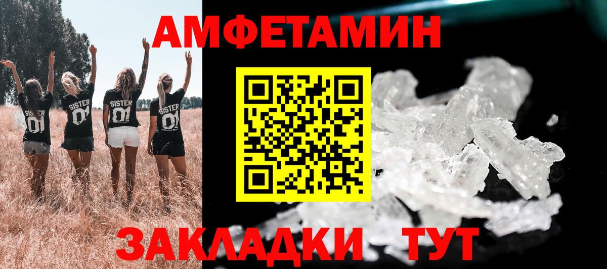 Амфетамин Premium Киржач
