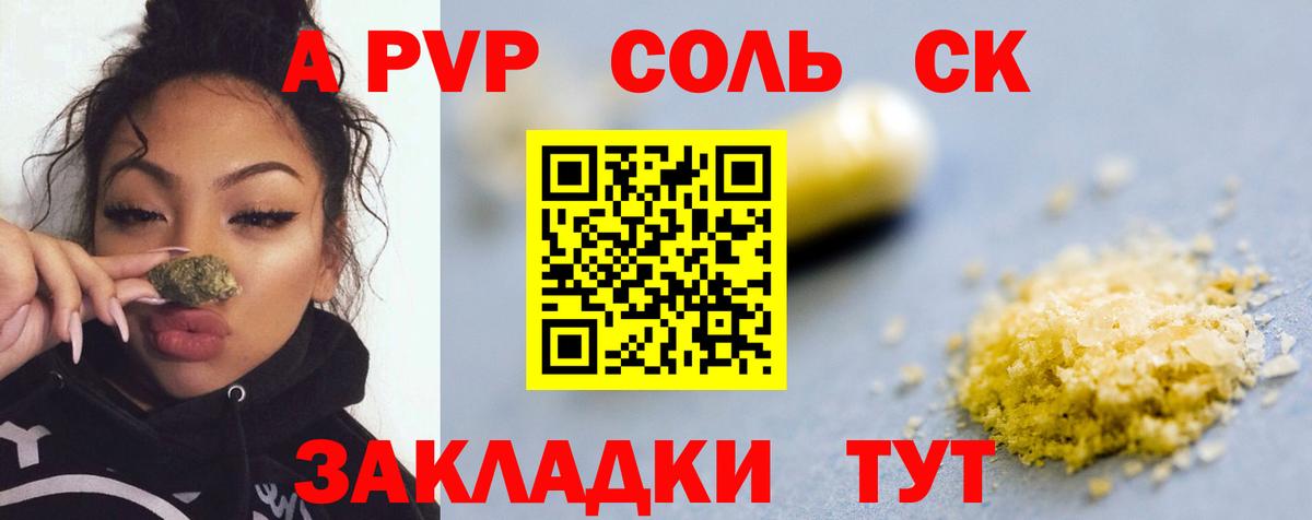 Alpha-PVP СК КРИС Киржач
