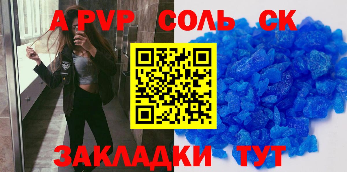 APVP СК  Вход с VPN  APVP  APVP кристаллы  Киржач 