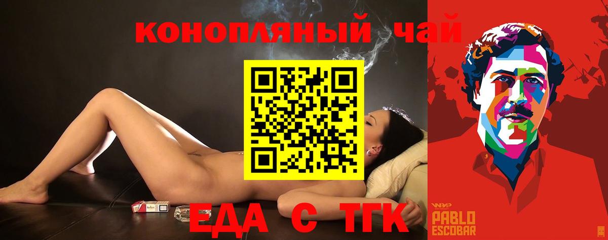 Cannafood марихуана  Вход с VPN  Киржач 
