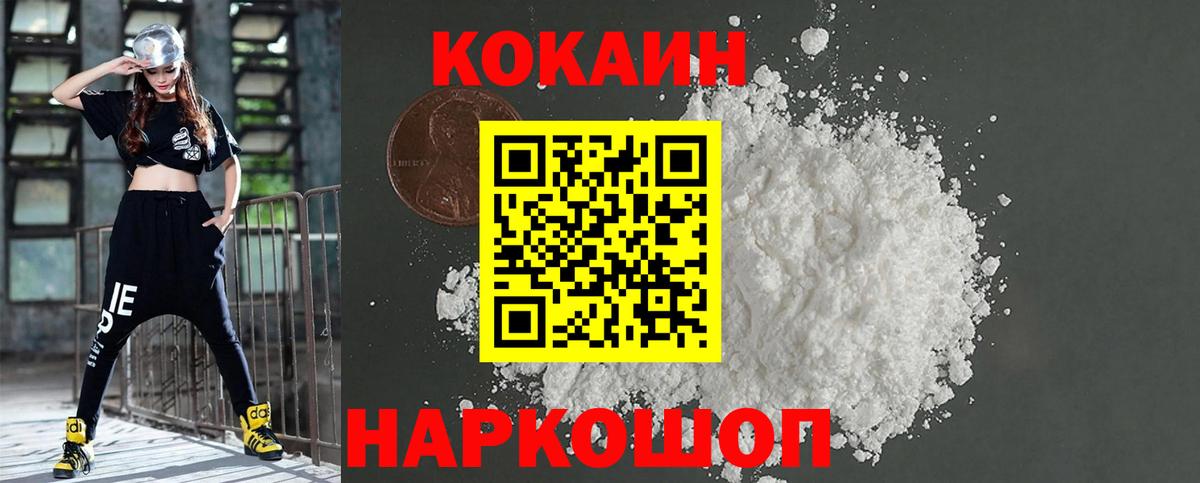 Киржач  COCAIN Эквадор  КОКАИН  КОКАИН Боливия  Вход с VPN 