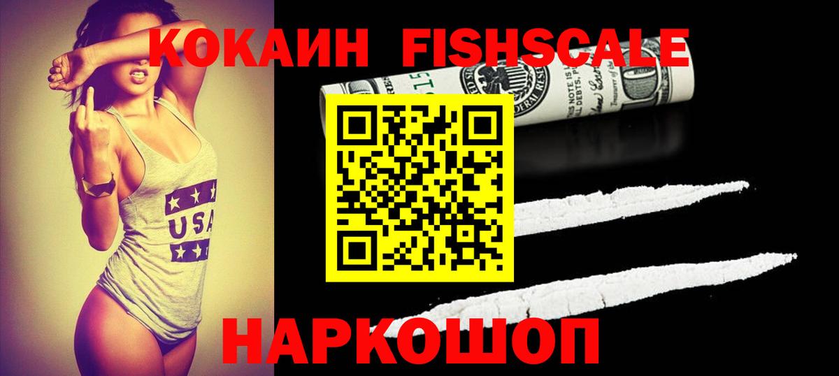 Cocaine 97% Киржач