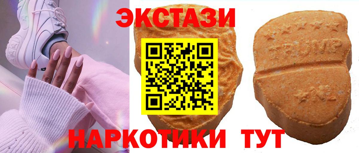 Экстази 300 mg Киржач