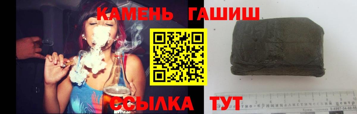 ГАШ hashish Киржач