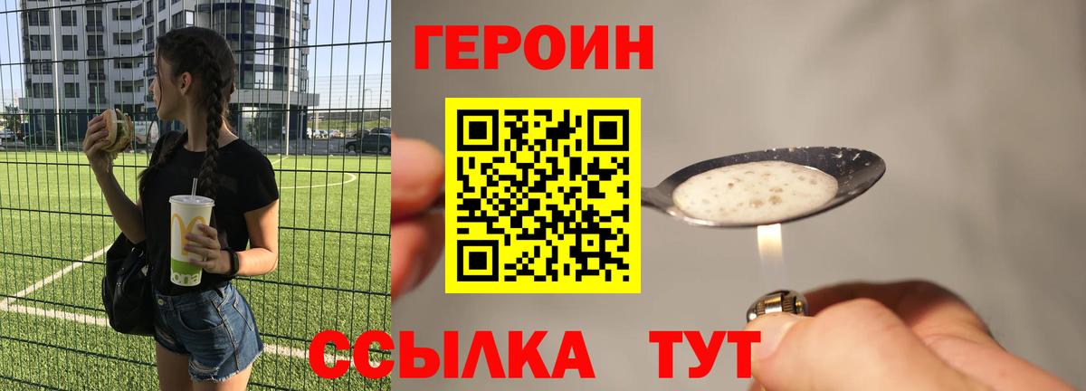 Киржач  Героин хмурый  Вход с VPN 