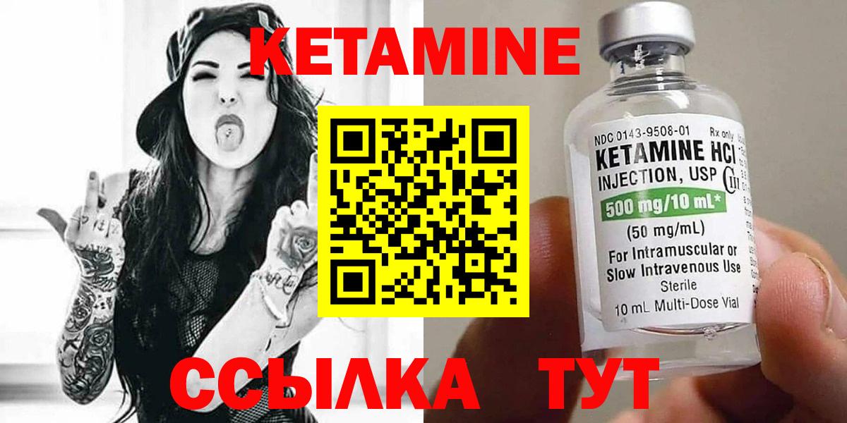 КЕТАМИН ketamine  Вход с VPN  КЕТАМИН VHQ  Киржач 