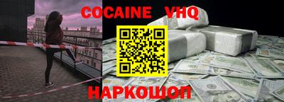 кокаин Бузулук