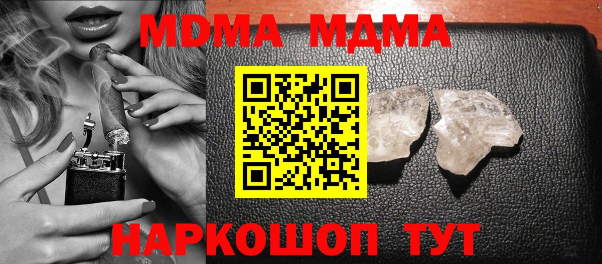 Киржач  MDMA молли  МДМА кристаллы  Вход с VPN 