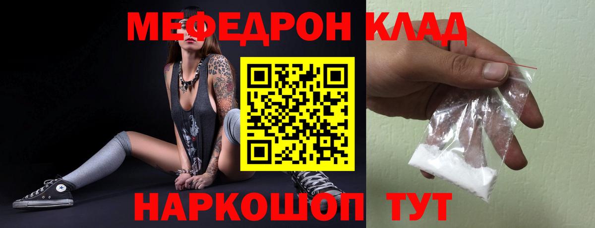 МЕФ мука Киржач