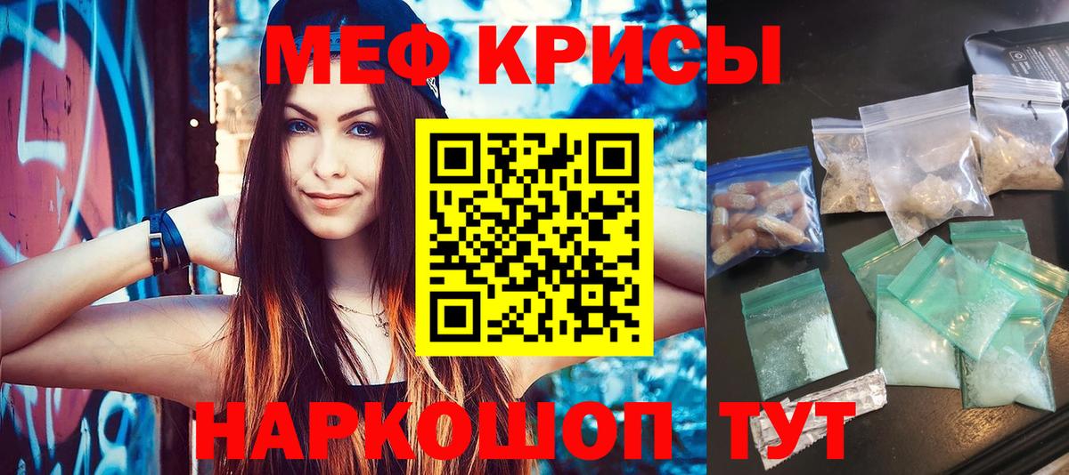 Мефедрон  МЯУ-МЯУ  Киржач  МЕФ 4 MMC  Вход с VPN  Меф VHQ 