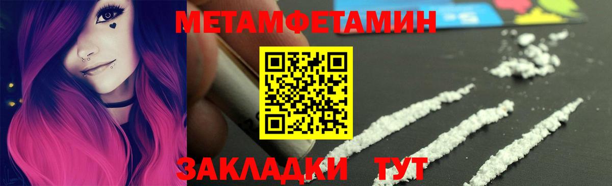 Киржач  Метамфетамин Methamphetamine  Первитин  Вход с VPN 