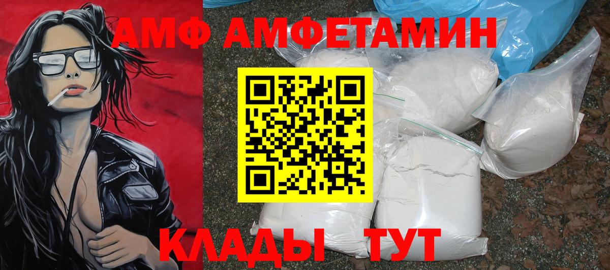 МЕТАМФЕТАМИН кристалл Киржач